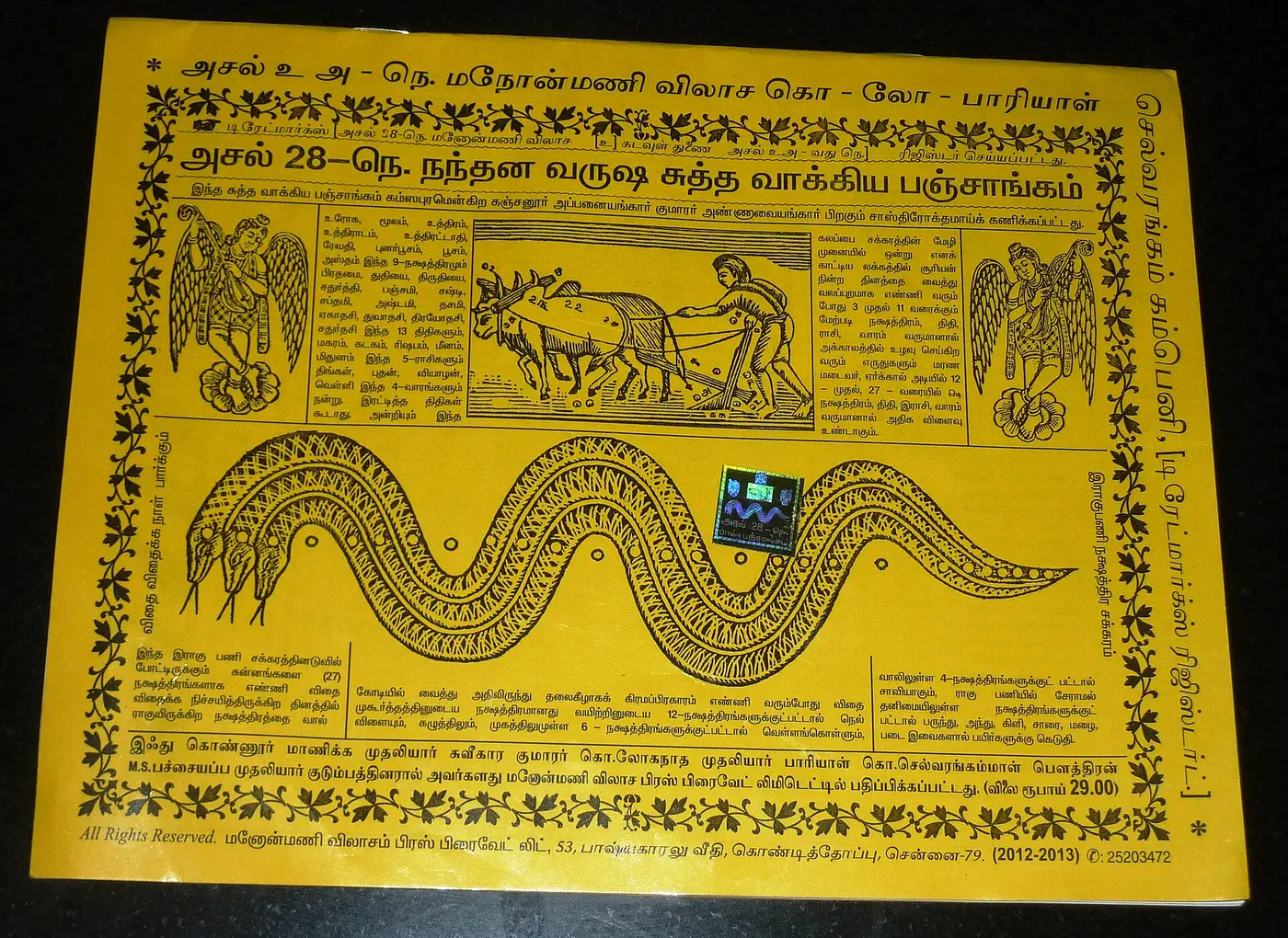 A traditional Hindu almanac or wall calendar marking festival dates.